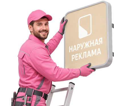Вас интересует Изготовление и монтаж букв с контражурной подсветкой в Таганроге? задайте вопрос